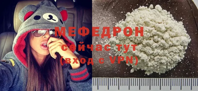 закладка  Нальчик  МЯУ-МЯУ mephedrone 