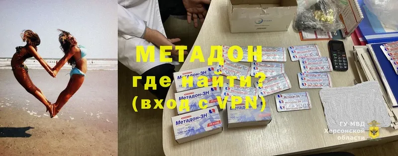 МЕТАДОН methadone  как найти закладки  нарко площадка Telegram  Нальчик 